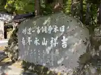 永平寺(福井県)