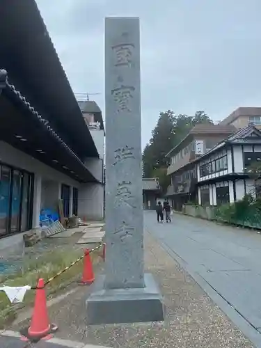 瑞巌寺(宮城県)