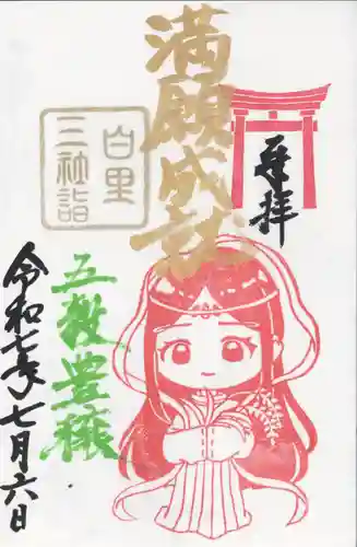 四天木稲生神社(千葉県)