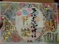 多治速比売神社(大阪府)