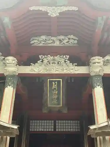 羽黒山五重塔(出羽三山神社)(山形県)