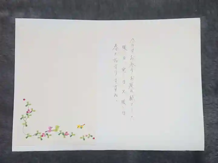 胎蔵寺の授与品その他