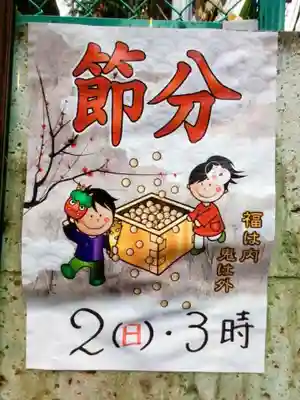 本郷氷川神社(東京都)