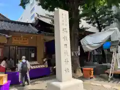 日本橋日枝神社(東京都)