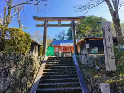 勝手神社の鳥居