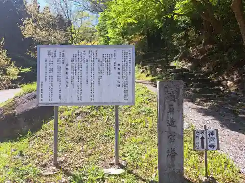 神宮寺(大分県)