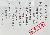 五柱神社(福島県)