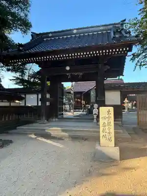 観音寺(島根県)