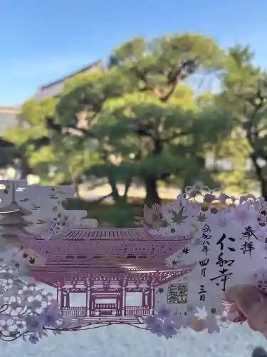 仁和寺の御朱印