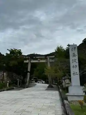 伊奈波神社(岐阜県)