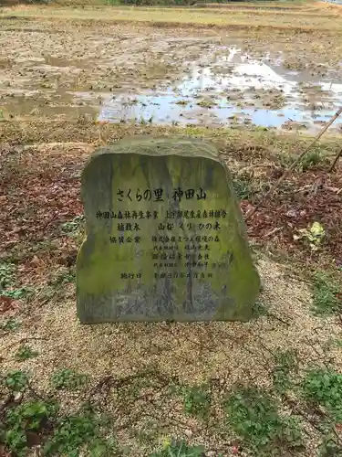 多氣神社の周辺
