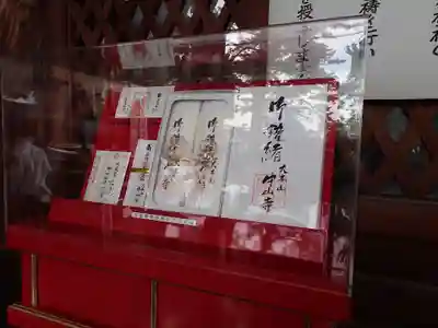 中山寺のその他建物