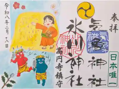 2月月替り御朱印