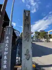 西方寺(福島県)