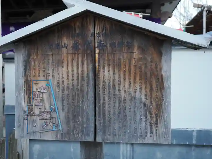 永代寺(東京都)