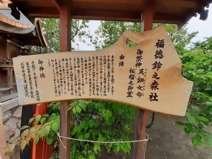福崎住吉神社(大阪府)