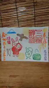 三輪神社の御朱印 2023年02月12日(日)〜(2023年02月11日(土) 20時08分45秒投稿)