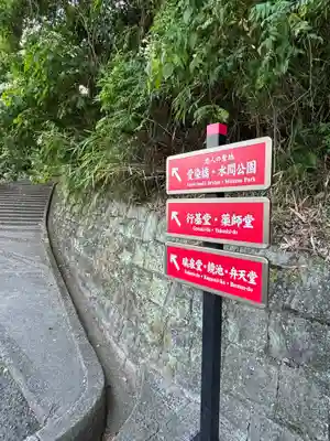 水間寺のその他建物