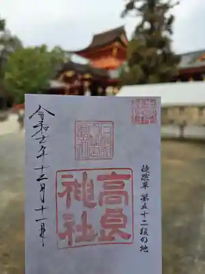 石清水八幡宮(京都府)