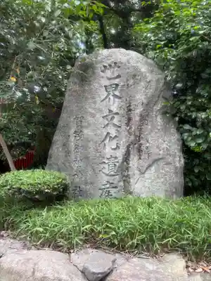 賀茂御祖神社（下鴨神社）のその他建物