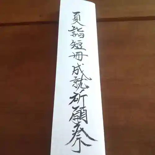 七重浜海津見神社(北海道)