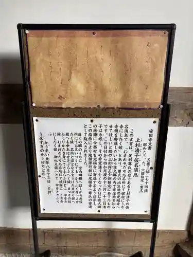 安国寺(京都府)