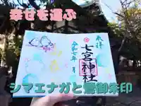 七宮神社(兵庫県)