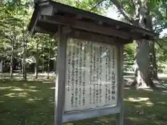 北海道神宮の歴史