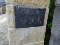 法雲寺のその他建物