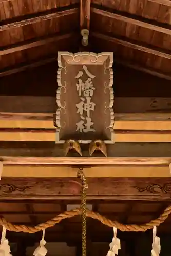 八幡神社（渋草）(愛媛県)