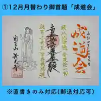 長光寺(長野県)