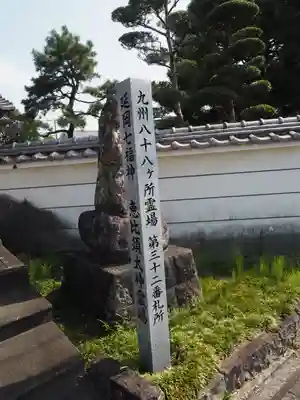 光明寺のその他建物