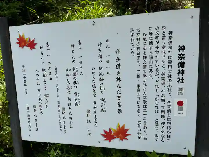 神奈備神社(奈良県)