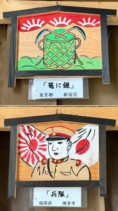 七重浜海津見神社(北海道)