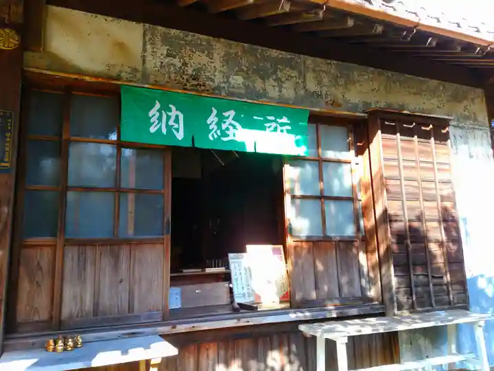 西光寺(相持院)のその他建物