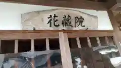 子安神社の建物その他