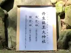 丹生川上神社（中社）(奈良県)