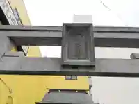 櫻株稲荷神社(水戸屋稲荷)の鳥居