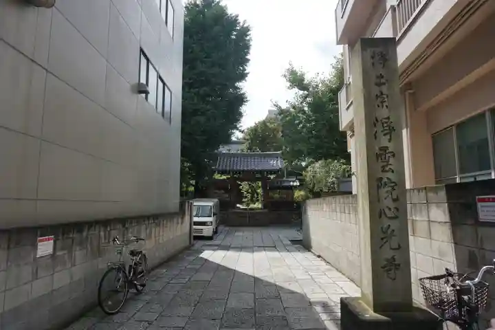 心光寺のその他建物