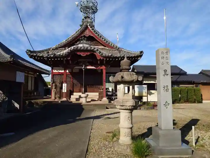 真福寺(岐阜県)