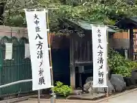 桜神宮(東京都)