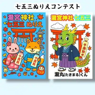 瀧宮神社(広島県)