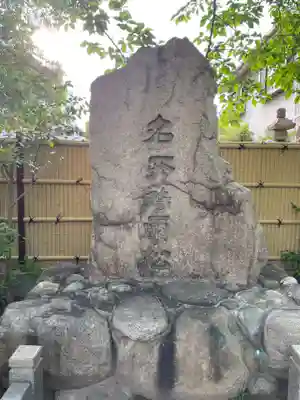 福海寺(兵庫県)