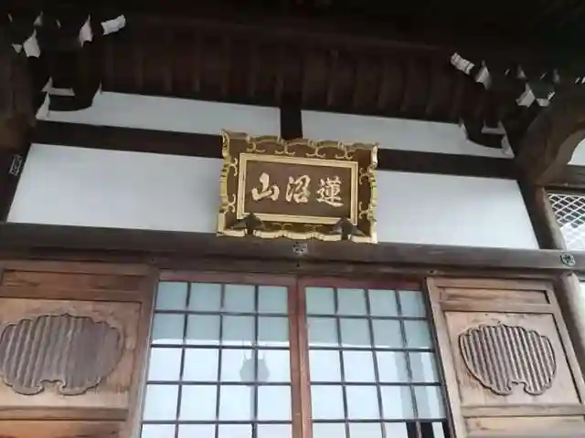 観蔵院のその他建物