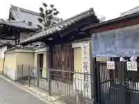 等善寺(京都府)