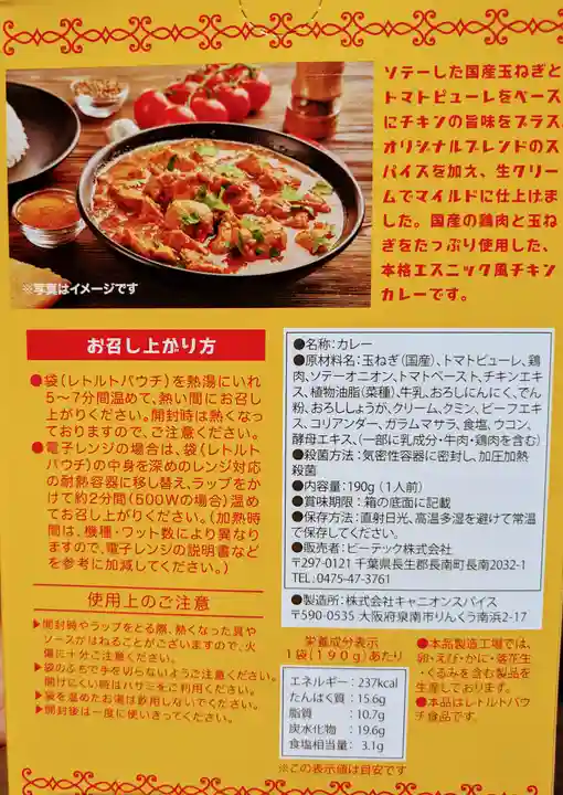 玉眞院玉川大師(東京都)