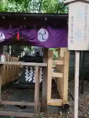 田無神社の末社