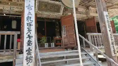 若松寺の本殿・本堂