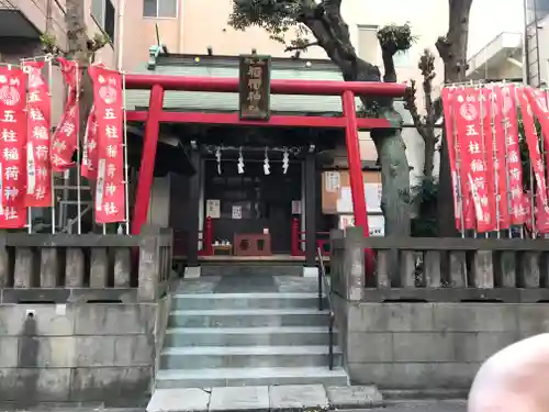 五柱稲荷神社(東京都)