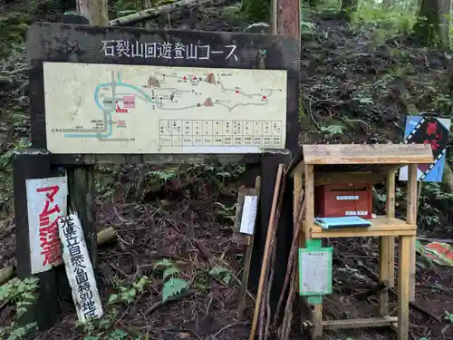 加蘇山神社 奥ノ宮の体験その他